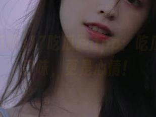 17吃瓜网app：吃瓜不止是口味，更是心情！