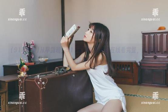 911黑料 从早到晚,911黑料官网陪你在线看完整,瓜果随便挑!