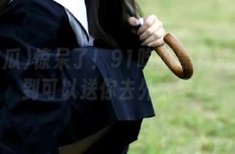 惊呆了！91吃瓜黑料资源量大到可以送你去外太空！