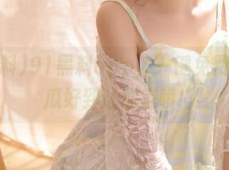 91黑料app，一键免费进入，瓜好到让你直喷!