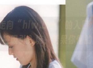走向“hlw.bet”的入口，一不小心就被吸引入坑，后果你懂的……