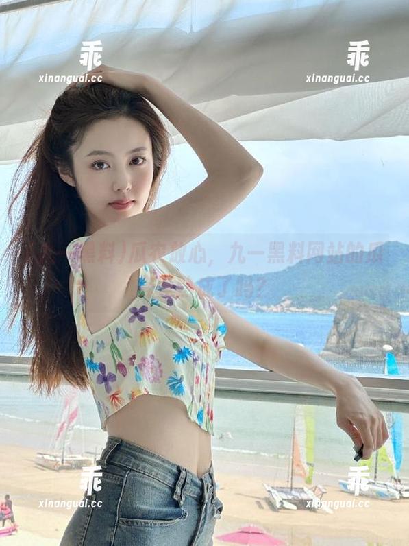 九一黑料 瓜农放心,九一黑料网站的瓜究竟熟成了吗?