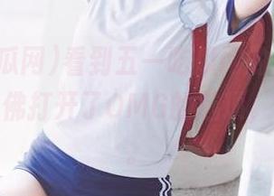看到五一吃瓜网的入口，我的人生仿佛打开了OMG的选项，真让人懵。
