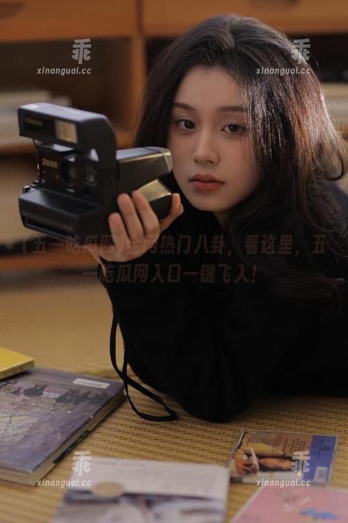 五一吃瓜网 全网热门八卦,看这里,五一吃瓜网入口一键飞入!