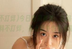 今日吃瓜事件，各路神仙直达黑料不打烊，有点意外也有点期待！