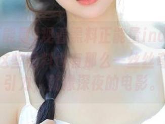 观看黑料正能量index，谁能想到这些黑料也有那么一丝丝奇诡的吸引力，就像深夜的电影。