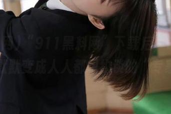 “911黑料网”下载后，让你从路人默默变成人人都想约谈的“专家”！