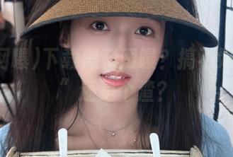 下载黑料网曝？搞不好这“瓜”还是个渣？